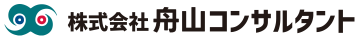 株式会社舟山コンサルタント