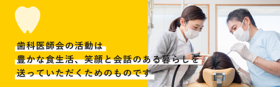 福井県歯科 の写真