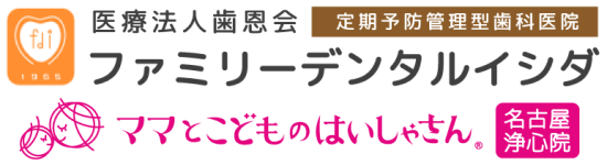 歯科衛生士募集中