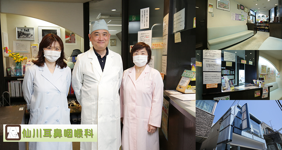 仙川耳鼻咽喉科 の写真