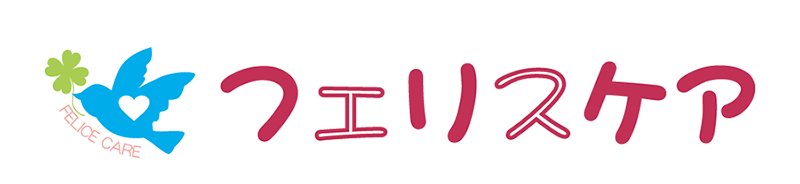 訪問看護ステーションフェリスケア