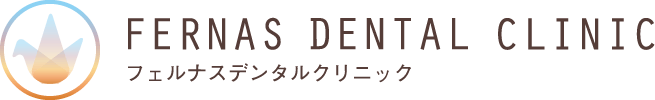 フェルナスデンタルクリニック