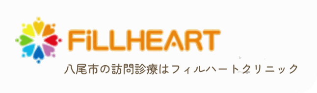 フィルハート訪問看護ステーション