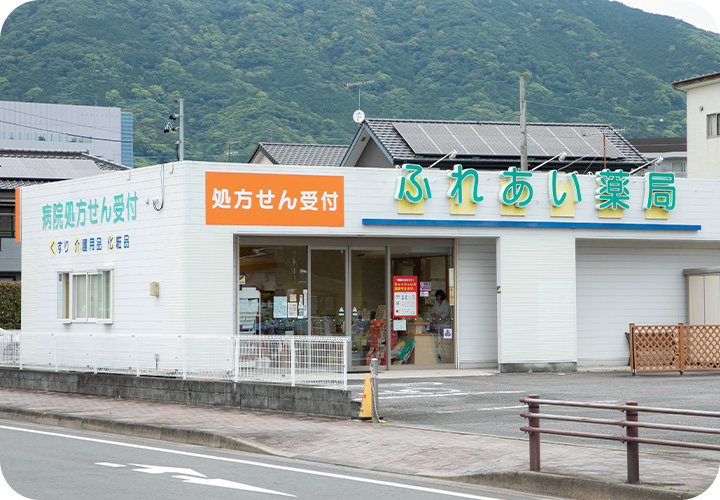 ふれあい薬局 蒲郡店 の写真