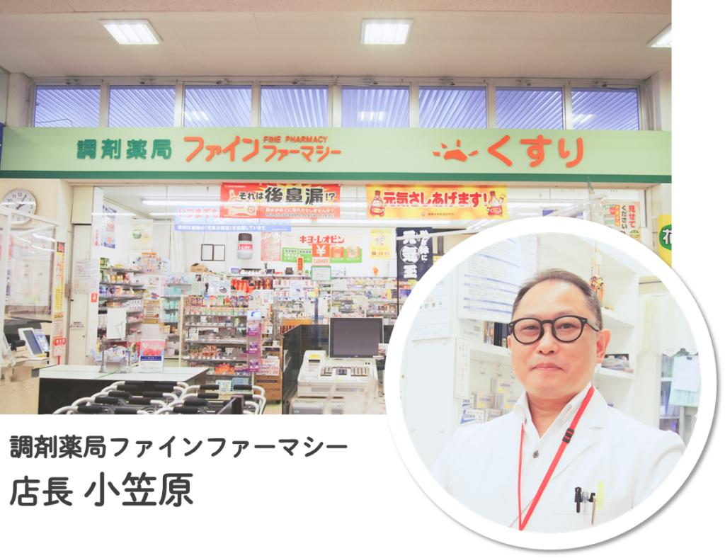ファインファーマシー の写真