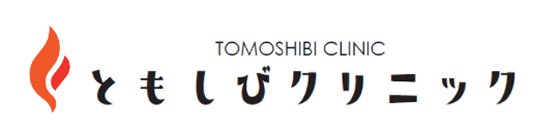 ともしびクリニック秋葉原院