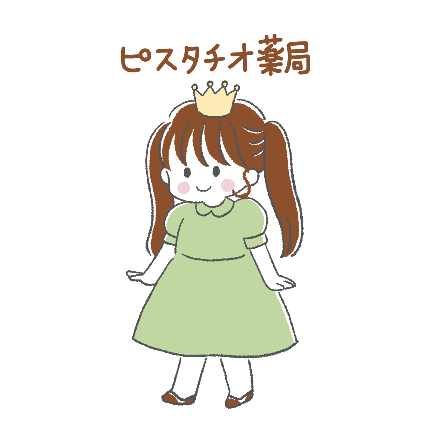 ピスタチオ薬局 の写真