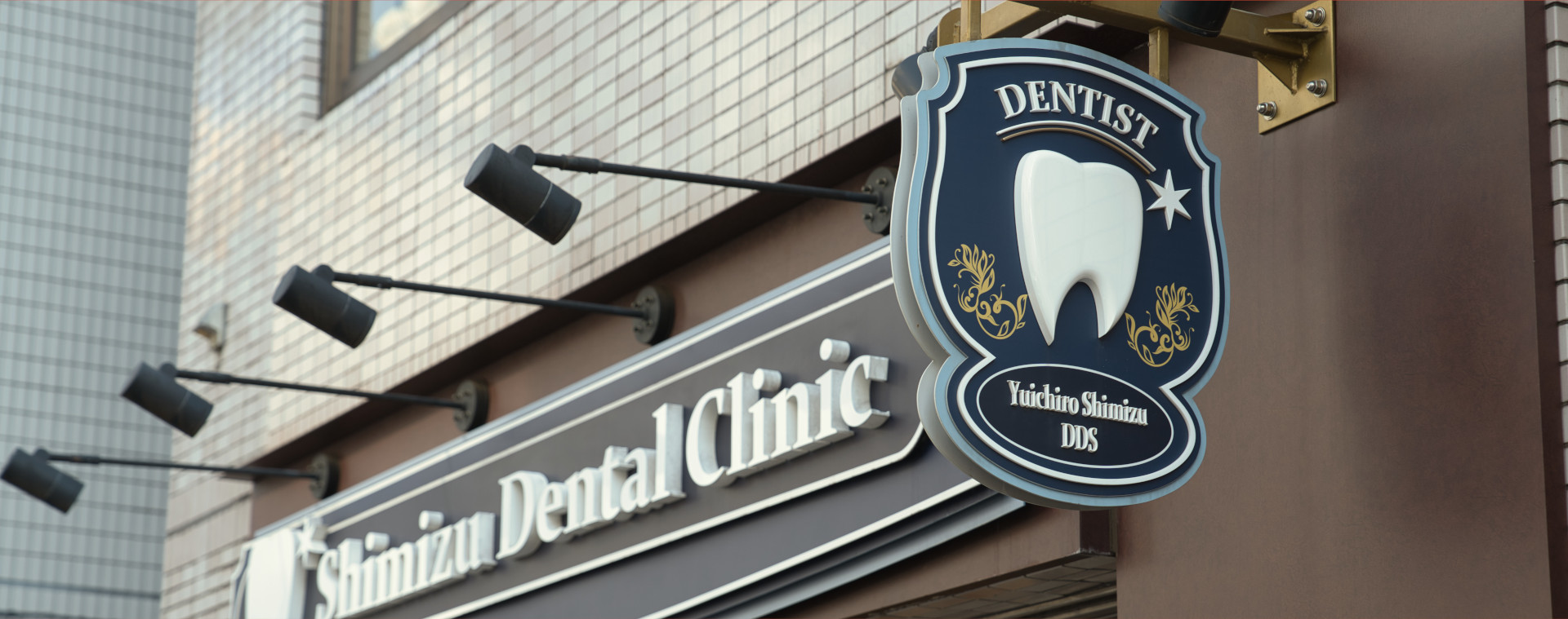 Shimizu Dental Clinic の写真