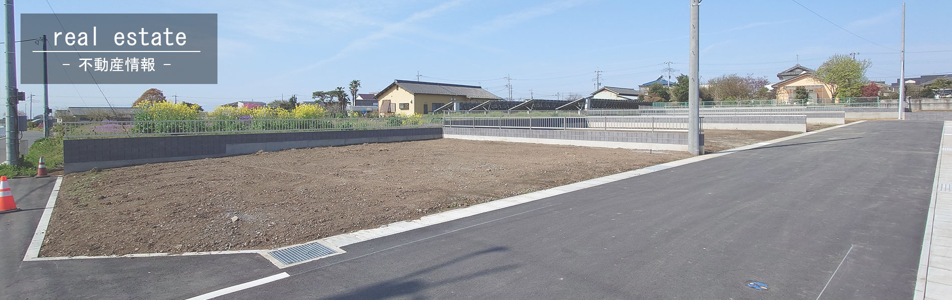 伊勢崎市不動産情報