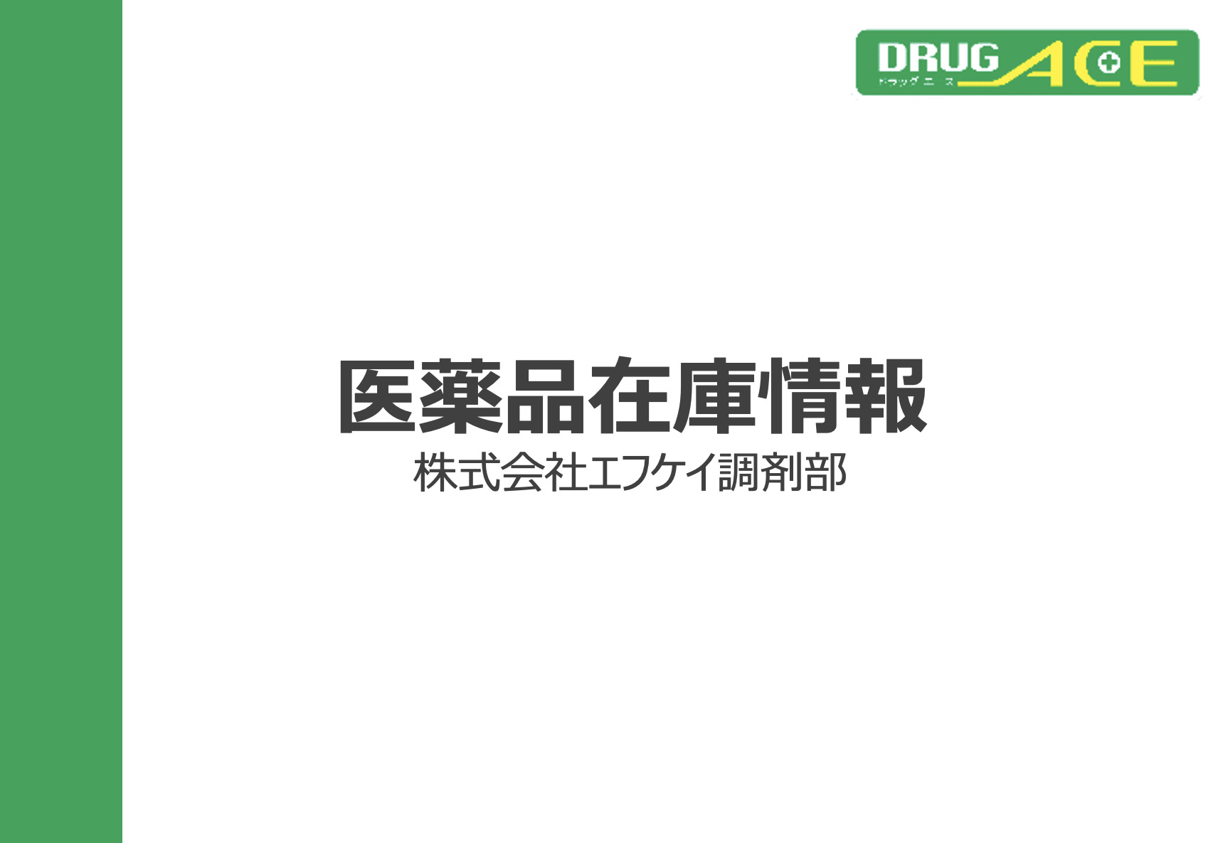 公式案内画像