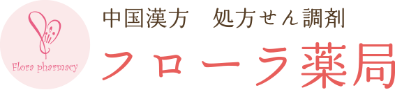 薬局 恵比寿ファーマシー