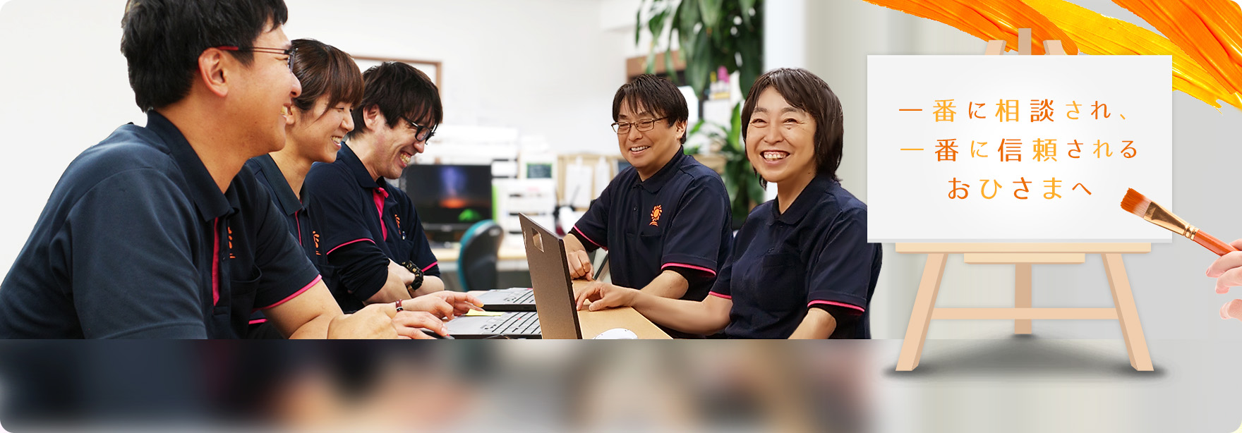 おひさま訪問看護リハビリステーション の写真
