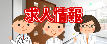 ふじしま内科