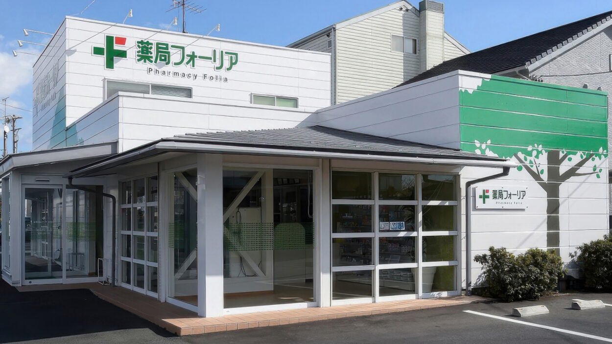 薬局フォーリア の写真