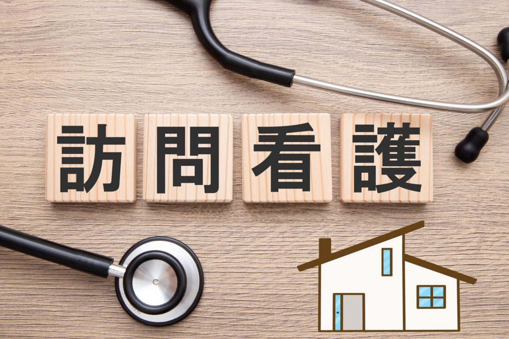 訪問看護ステーションあや の写真