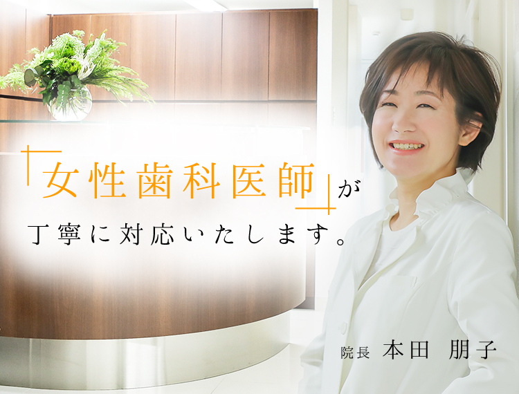 フォレスト矯正歯科クリニック の写真