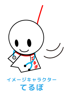 公式案内画像