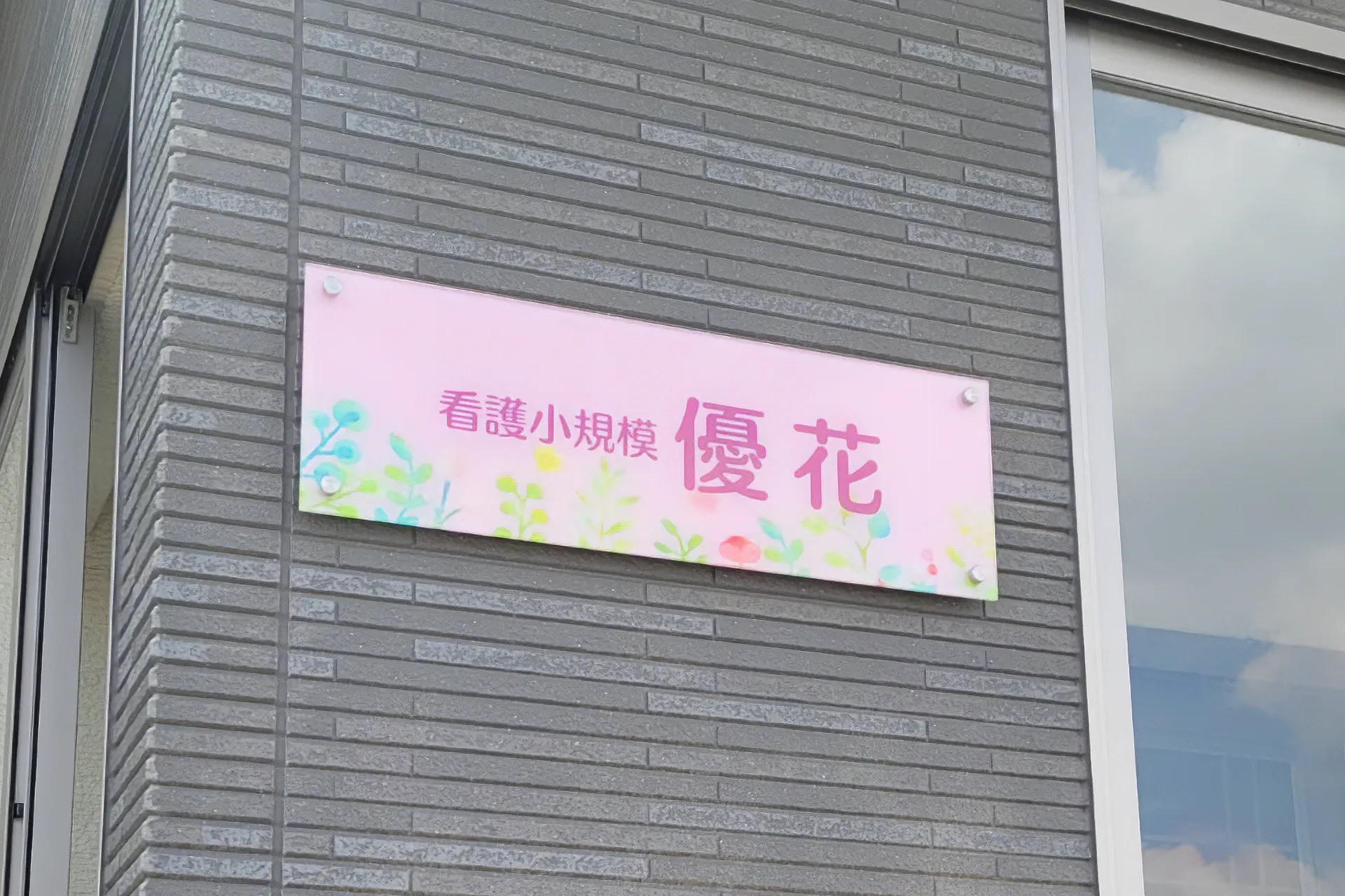 公式案内画像