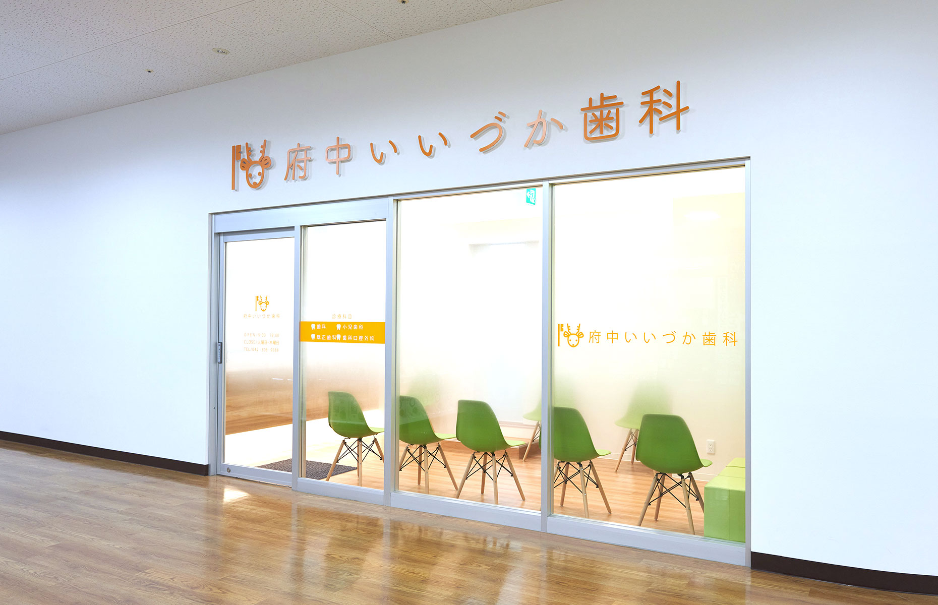 公式トップに掲載された、名称表示のあるクリニック入口