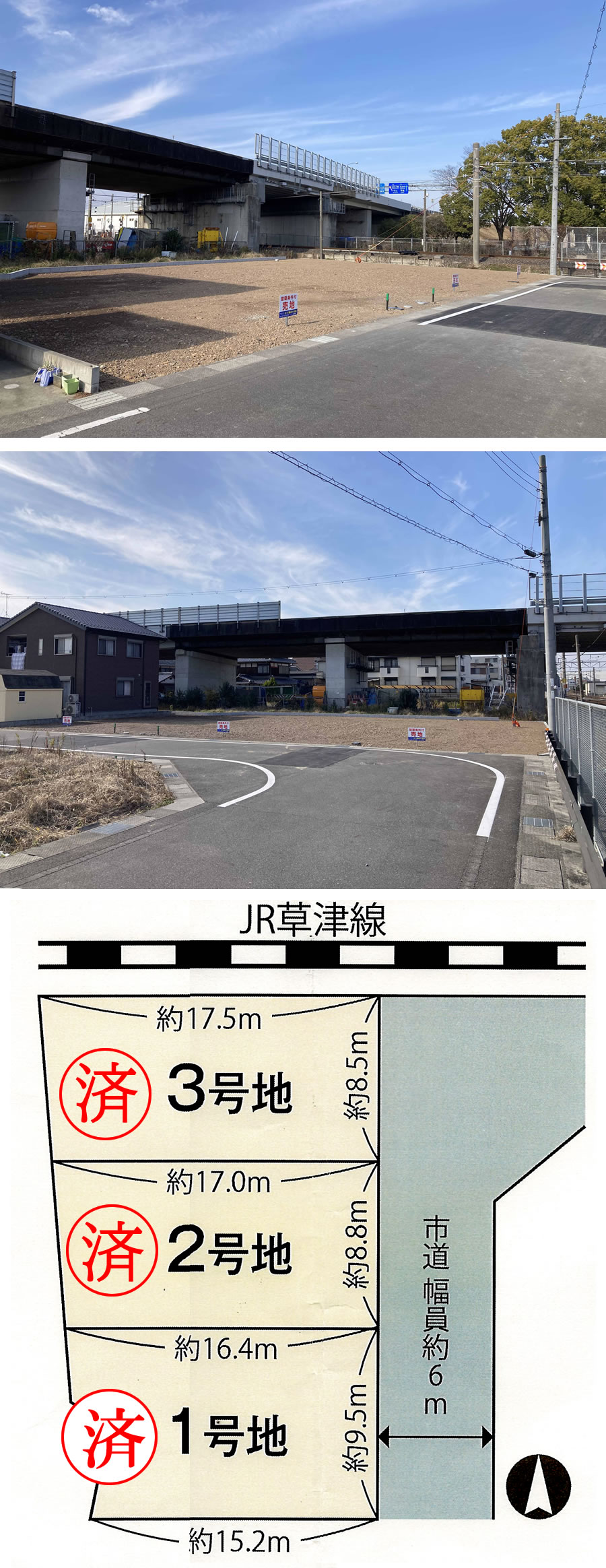 栗東市手原1丁目　売地