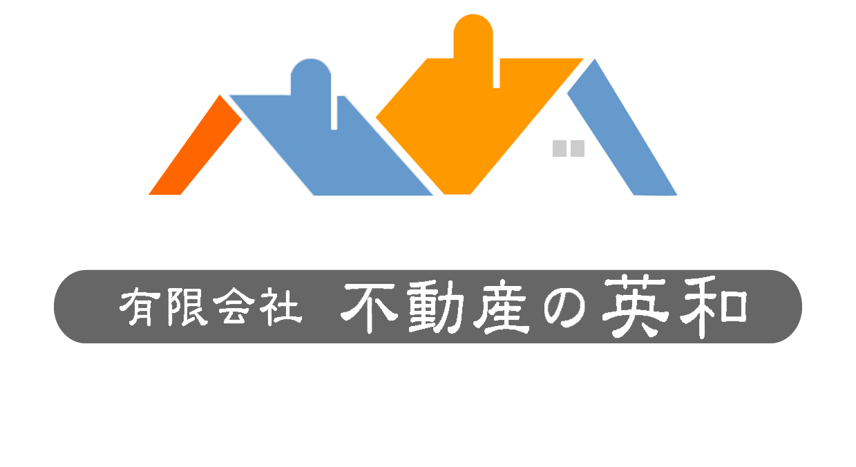 有限会社不動産の英和