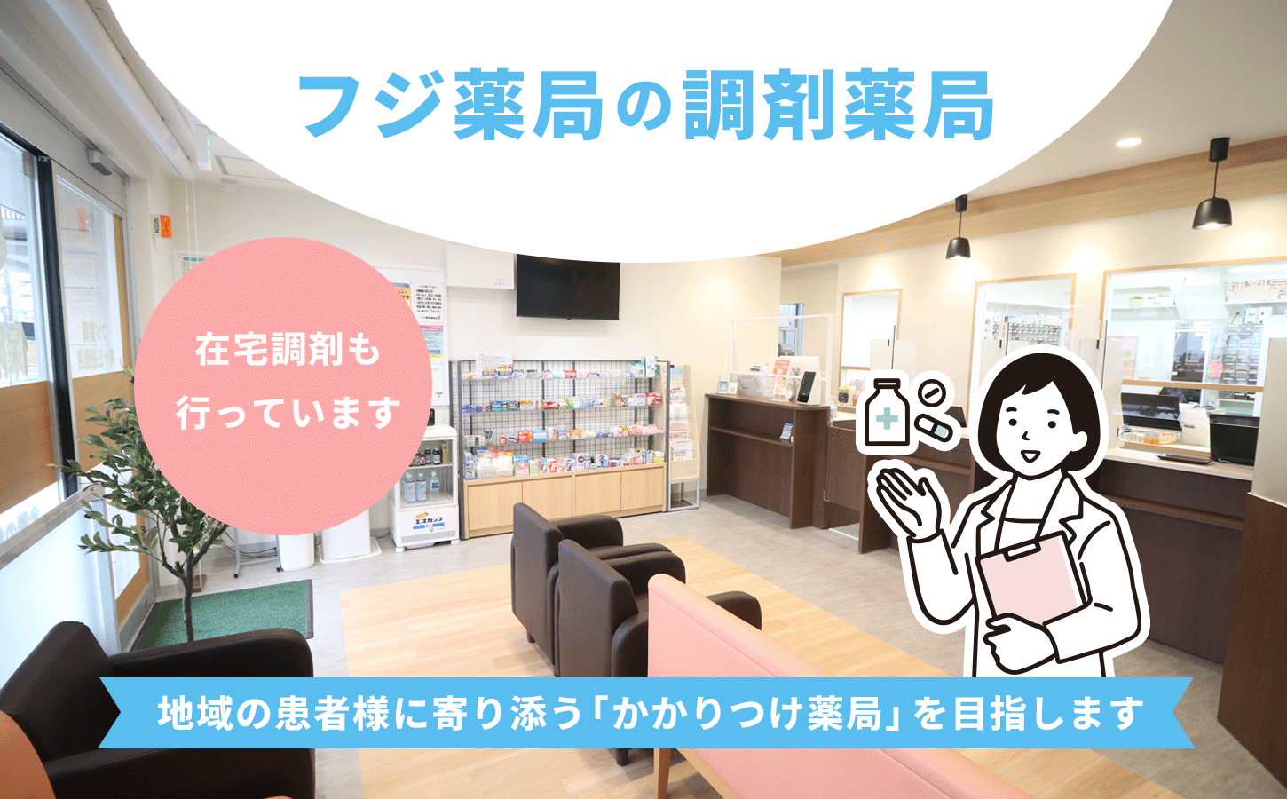 フジ薬局柿生店 の写真