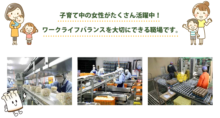 有限会社藤 篠ノ井工場 の写真