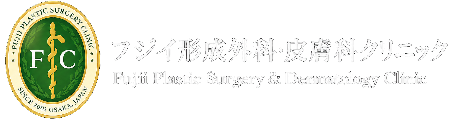 フジイ形成外科皮膚科クリニック