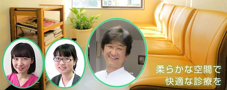 藤井歯科医院 の写真