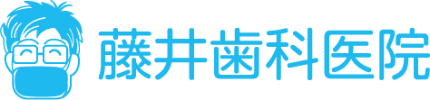 藤井歯科医院