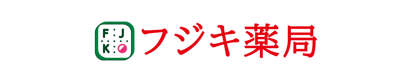 フジキ薬局富里店 の写真