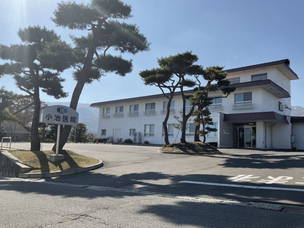 小池医院 の写真