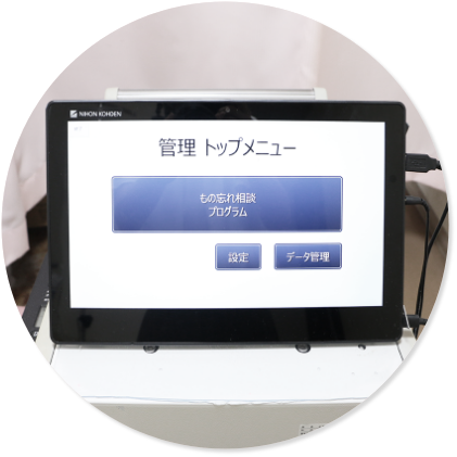 公式案内画像