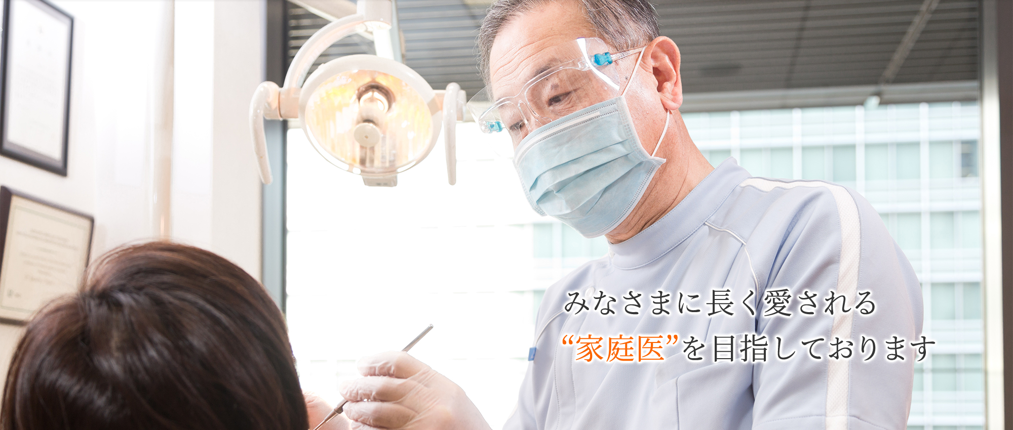 藤野歯科医院 の写真