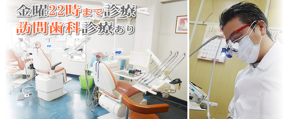 藤の台団地歯科 の写真