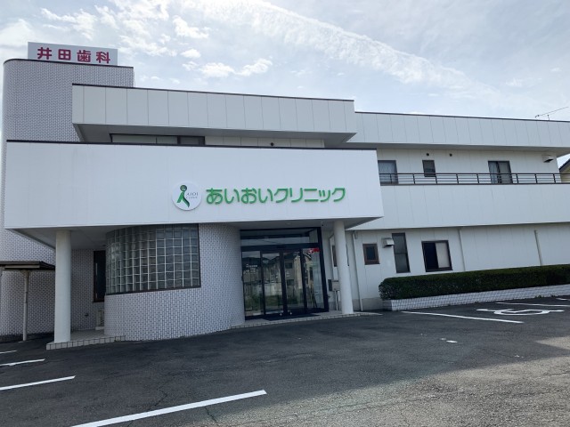 あいおいクリニック の写真