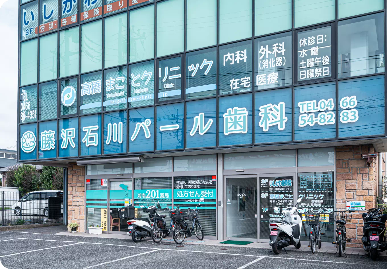 藤沢石川パール歯科 の写真