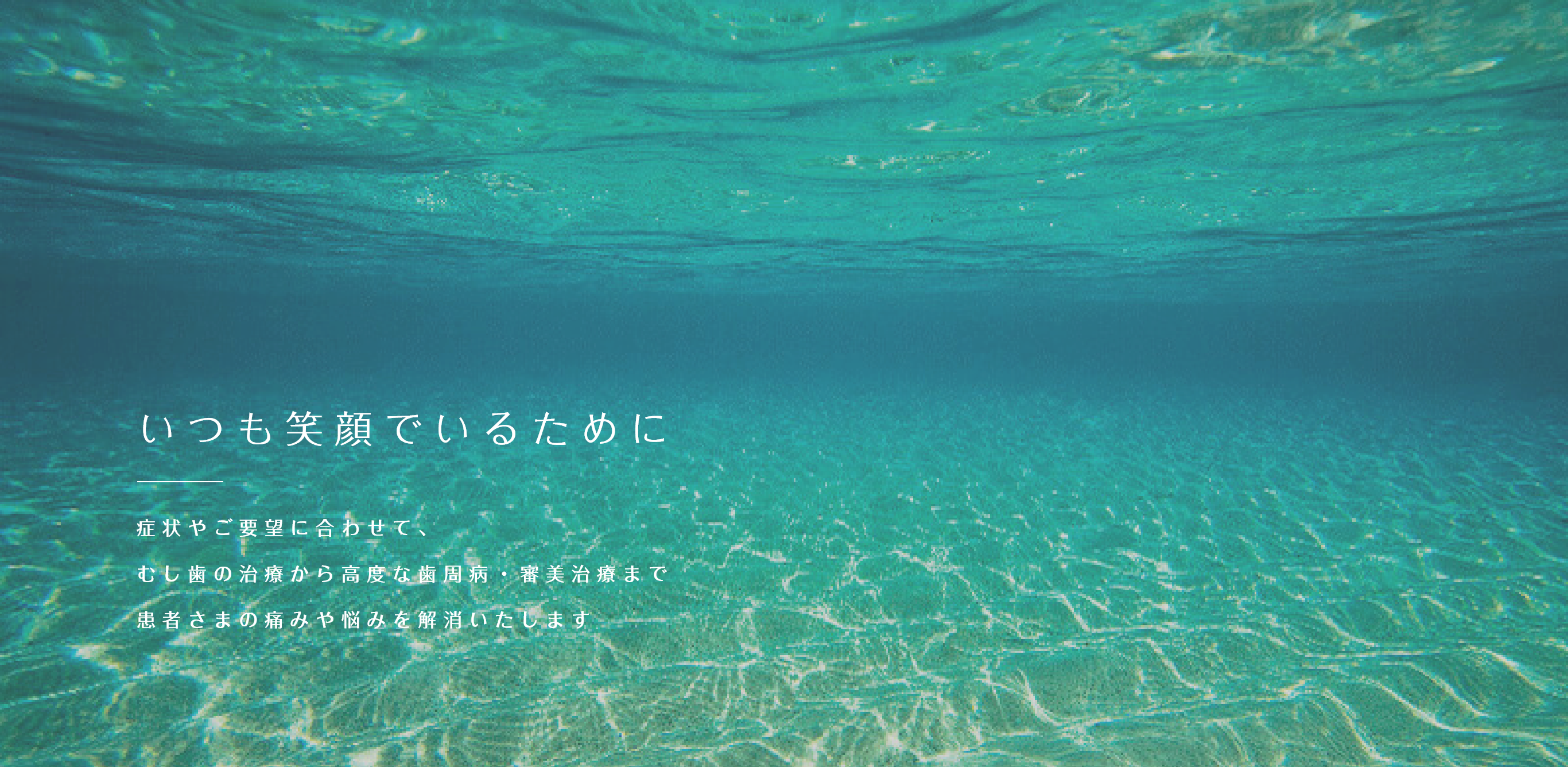 ふじた歯科医院 の写真