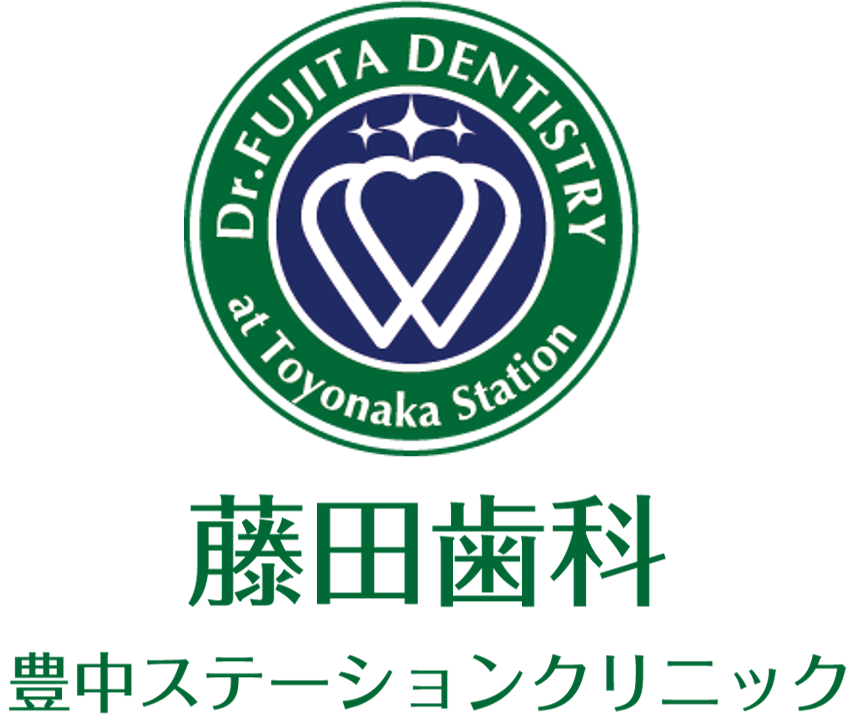 藤田歯科 豊中ステーションクリニック
