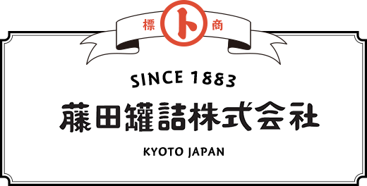 京都下京区で京野菜缶詰・瓶詰・加工食品製造の藤田罐詰株式会社