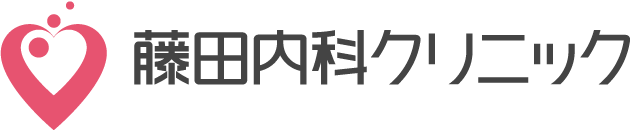 藤田内科クリニック