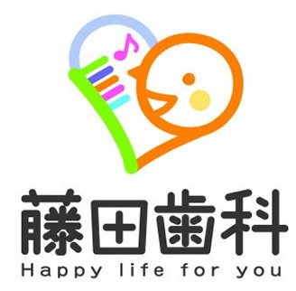 藤田歯科医院