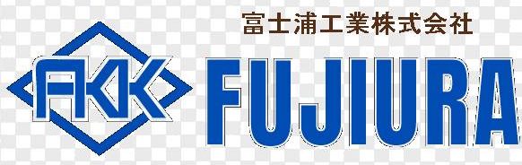 富士浦工業株式会社