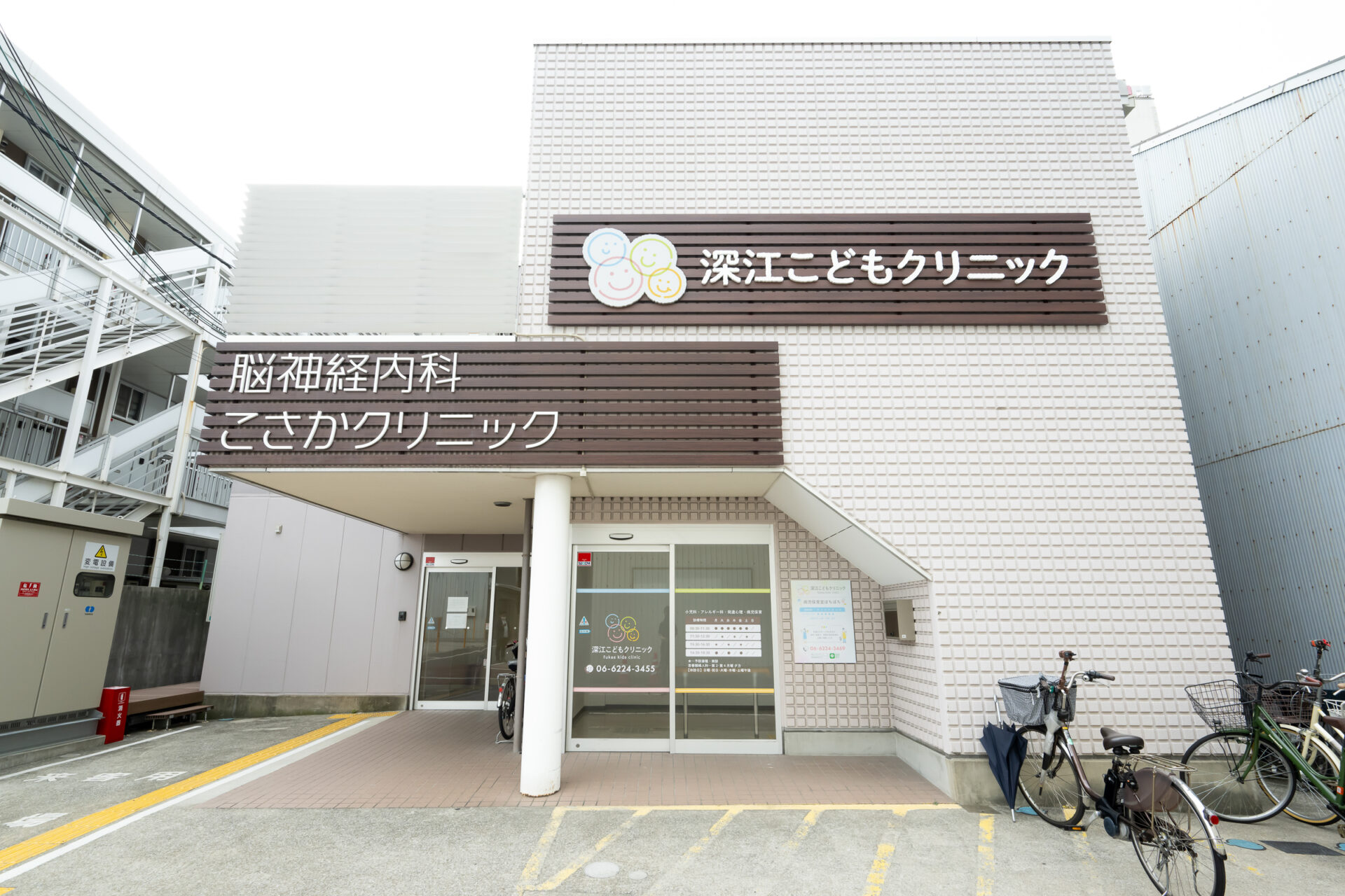 深江こどもクリニック の写真