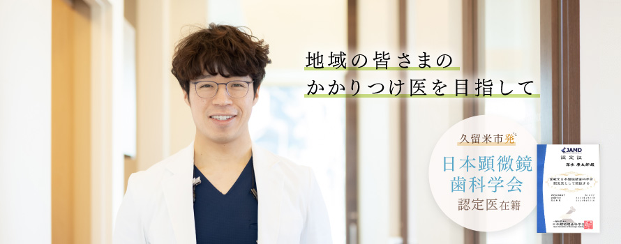 ふかみず歯科クリニック の写真