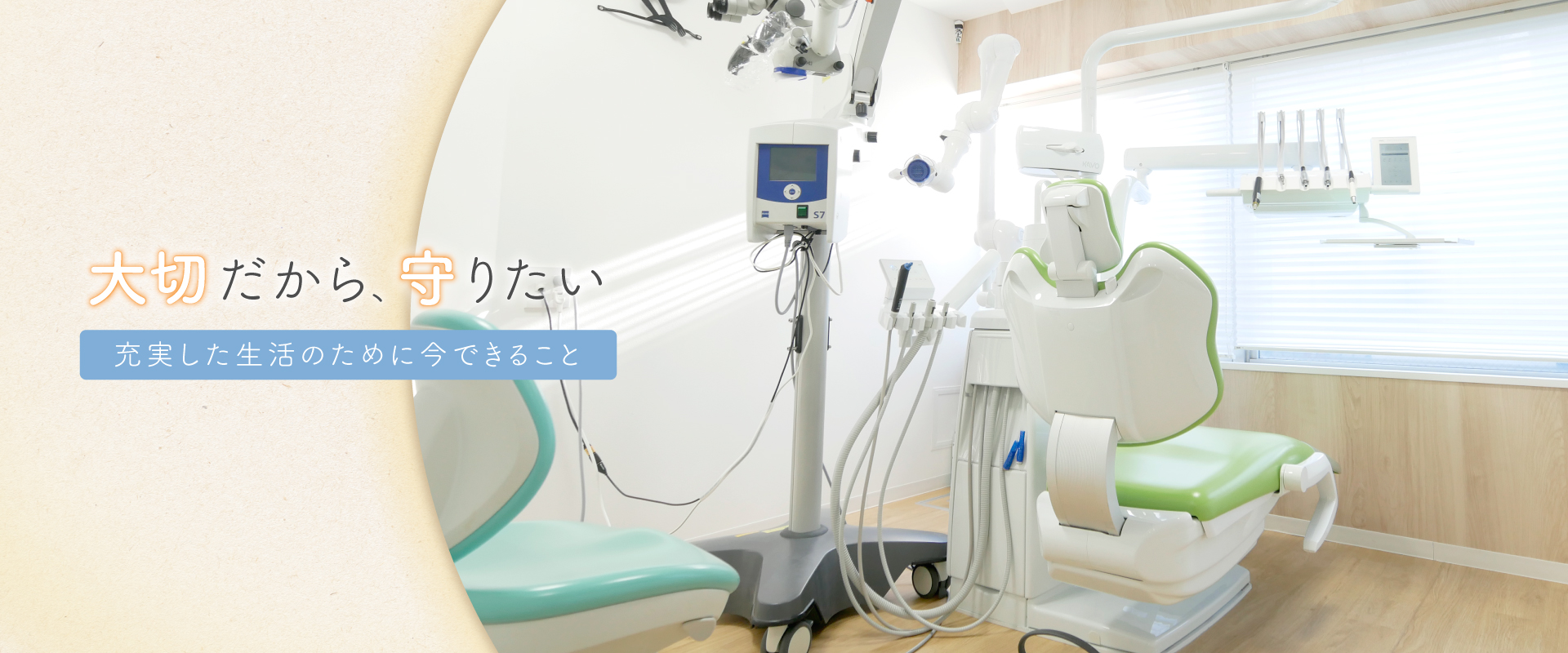 福田歯科クリニック の写真