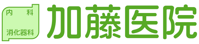 加藤医院