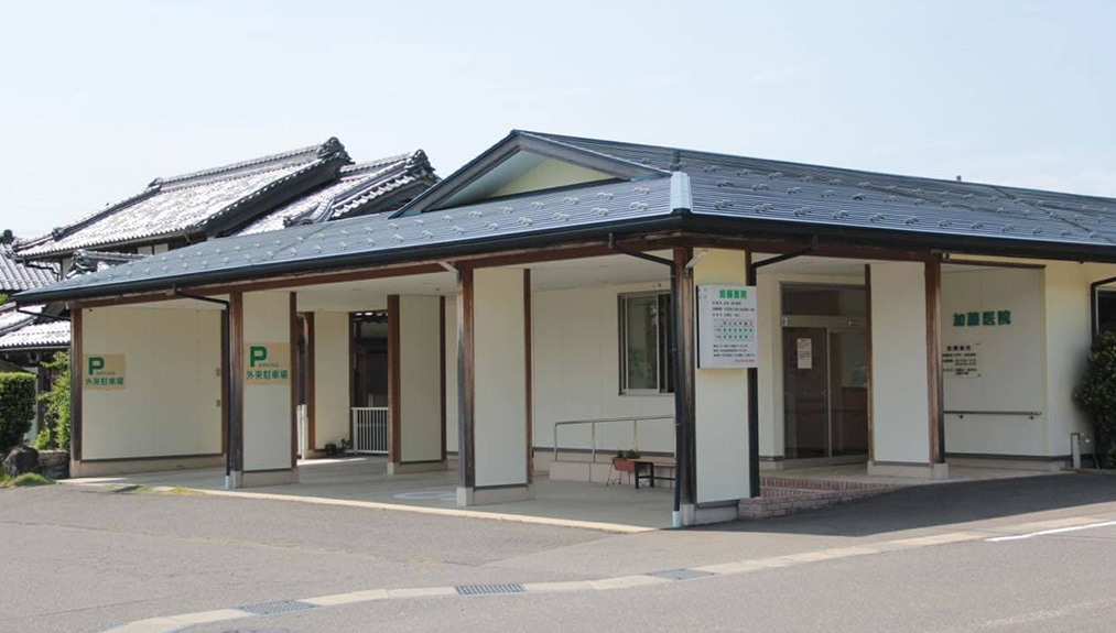 加藤医院 の写真
