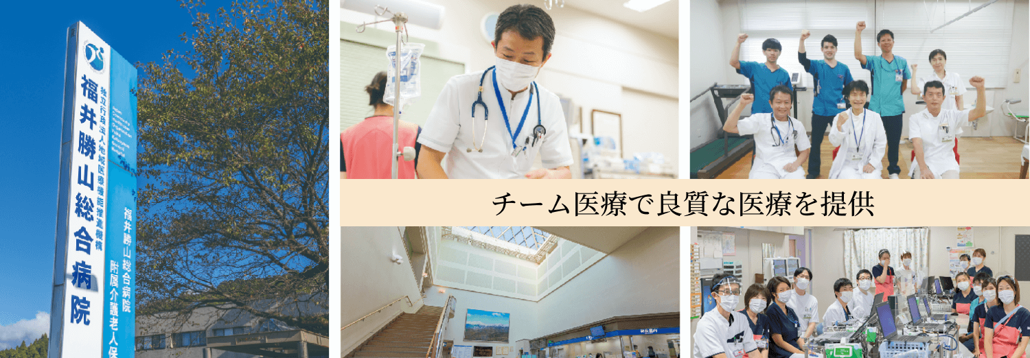 院内で働く医療スタッフと病院の様子