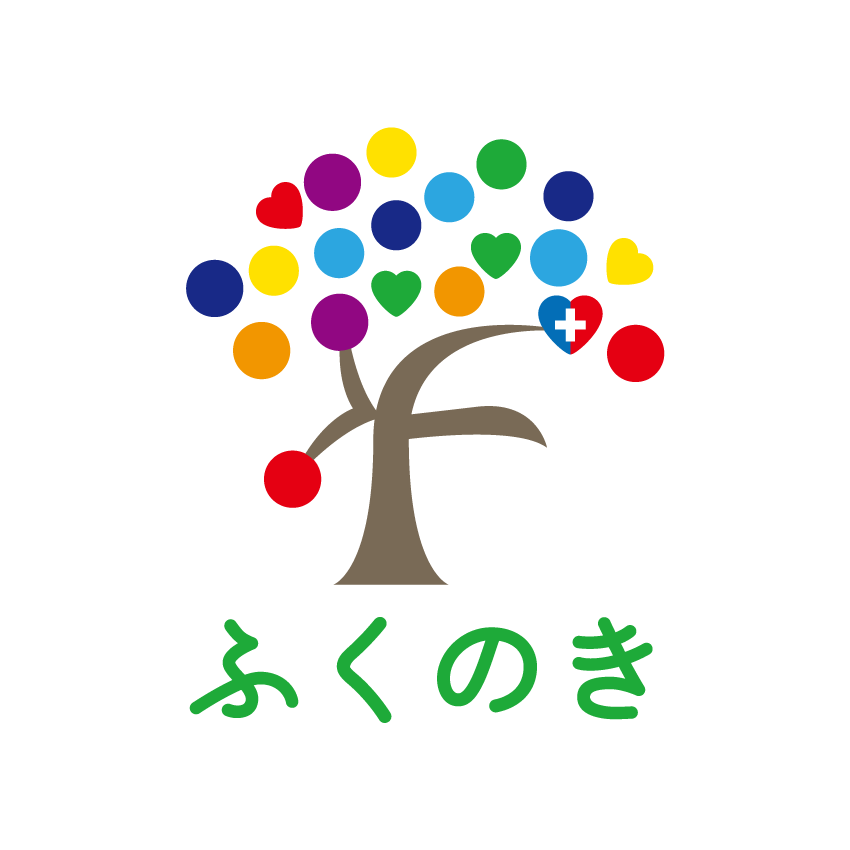 ふくのき訪問看護ステーション